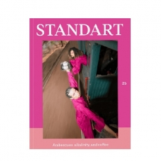 Žurnalas apie kavą Standart Coffee Magazine #25